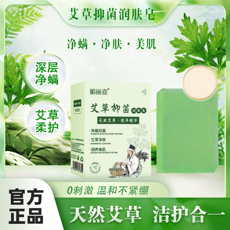 Mugwort Mushroom Moisturizing  - Essential Oil Soap recensie en prijs