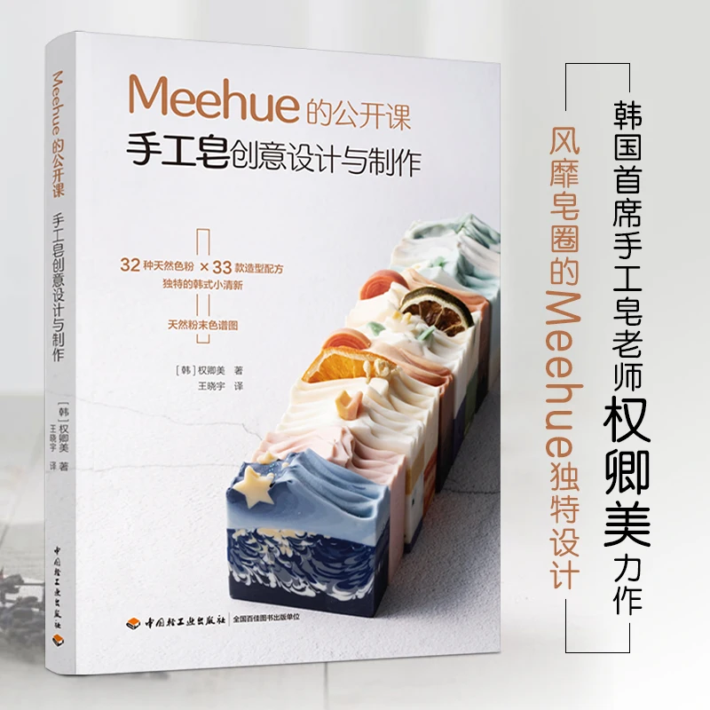 Meehue Creative Design and Pro - Essential Oil Soap recensie en prijs