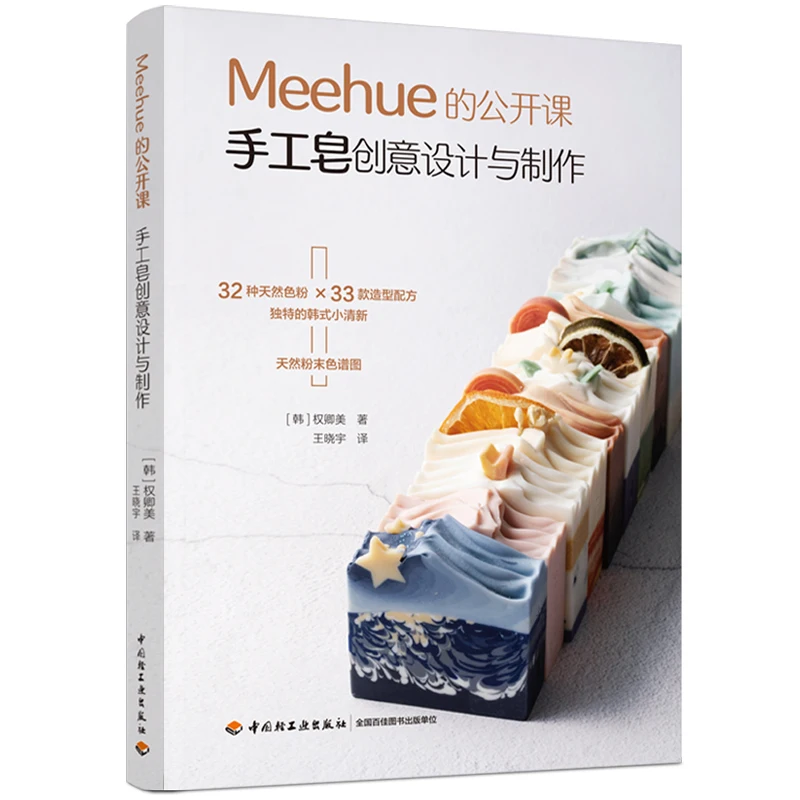 Meehue Creative Design and Pro - Essential Oil Soap recensie en prijs